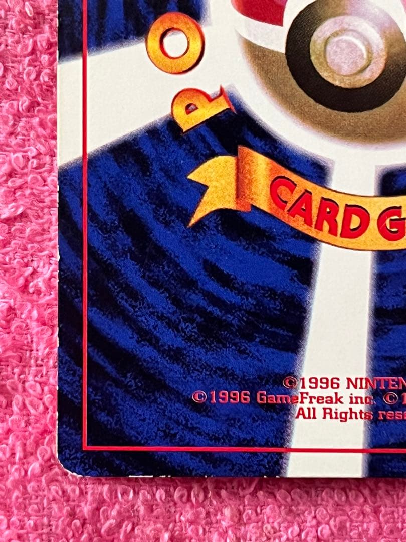 ピカチュウ　旧裏　コロコロコミック　光沢あり　誤表記　ken sugimori