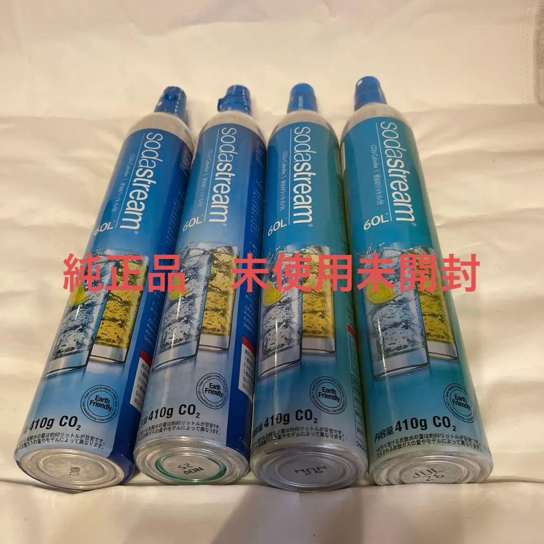 純正 新品 未使用 未開封 sodastream ソーダストリーム ガスシリンダ