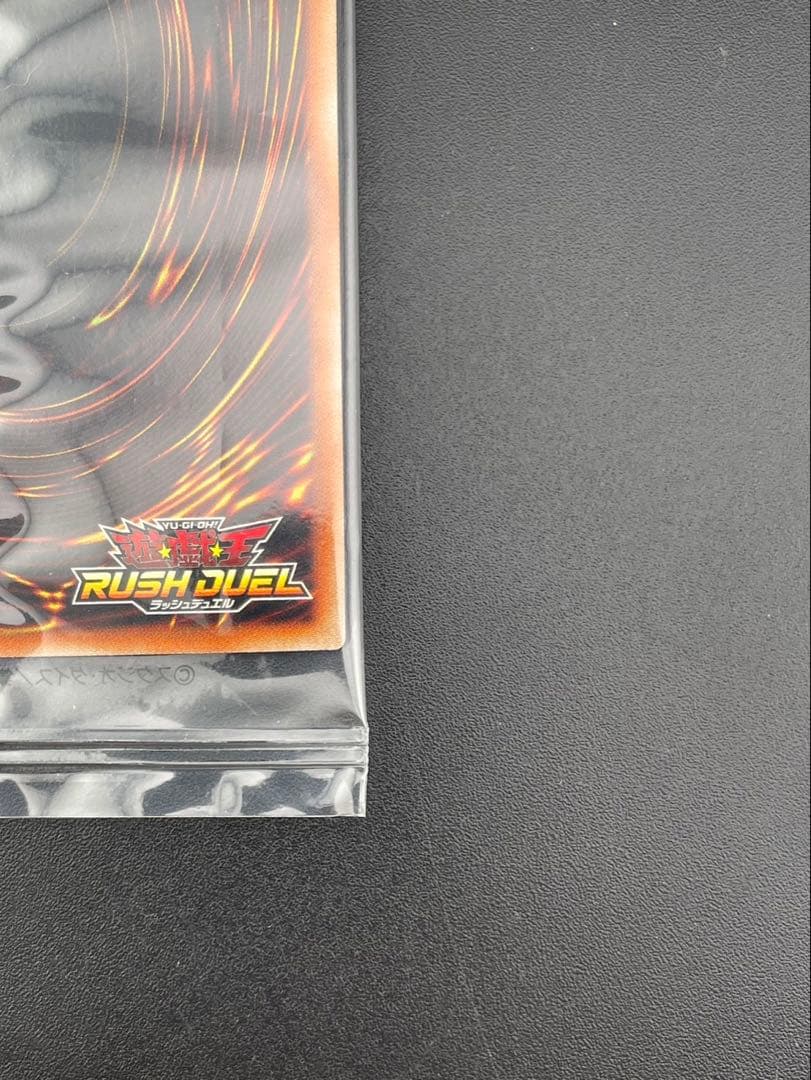 【未開封品】 青眼の白龍　777枚限定　ブルーアイズ　SPECIAL RED