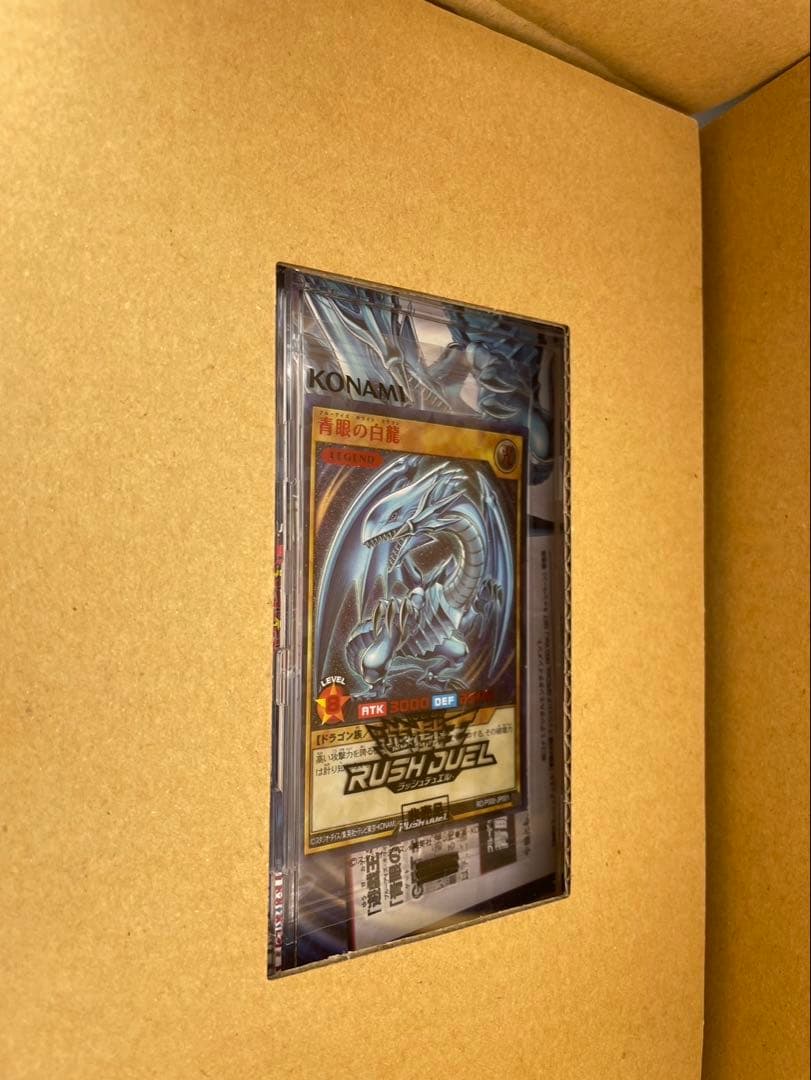 【未開封品】 青眼の白龍　777枚限定　ブルーアイズ　SPECIAL RED