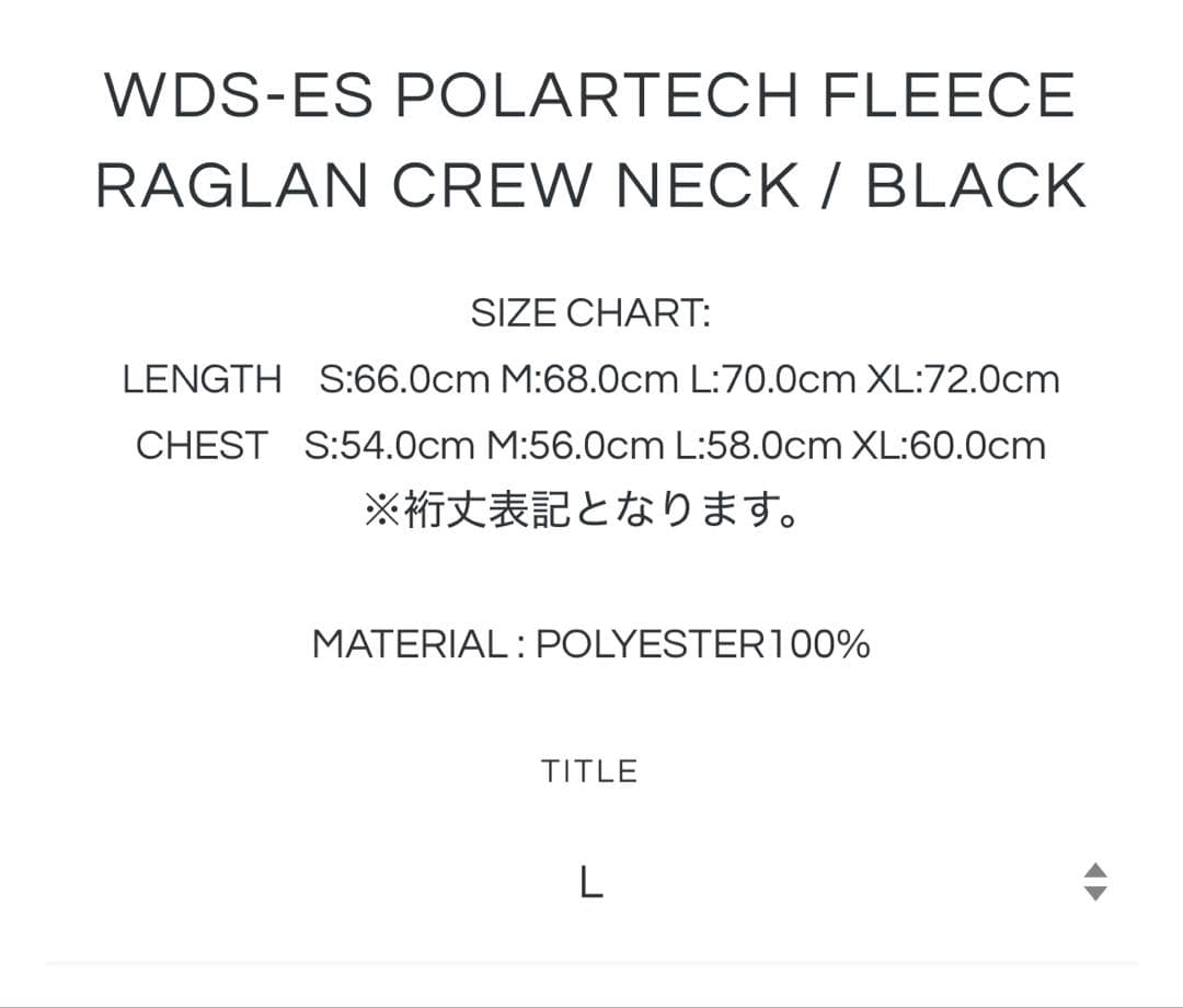 WIND AND SEA ウィンダンシーブラック フリーススウェットL