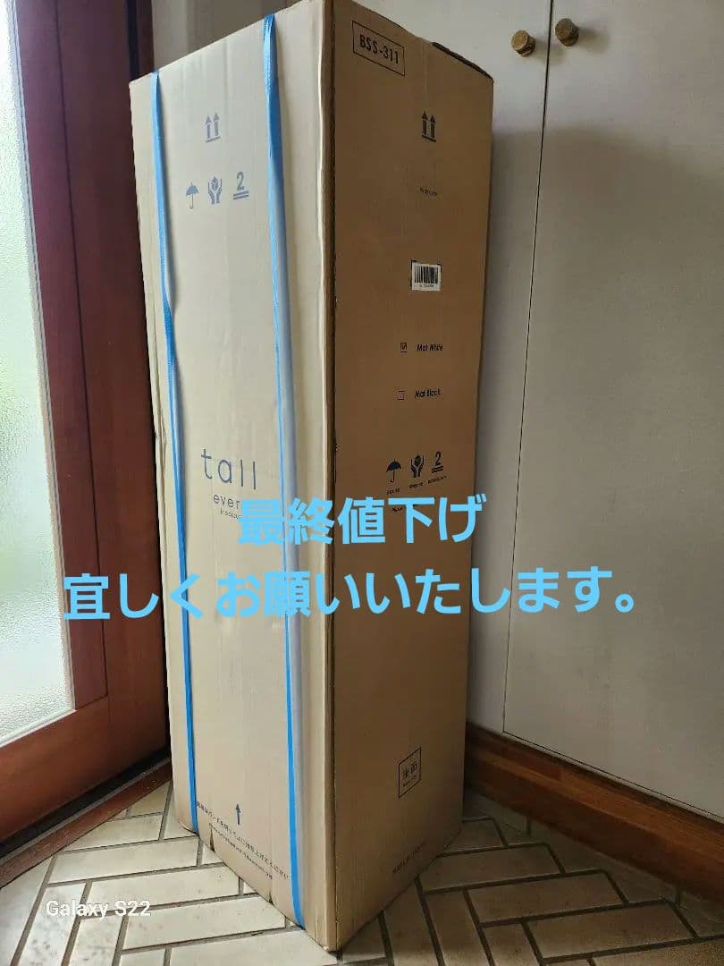 ウォーターサーバーエブリィフレシャス　トールBSS-311