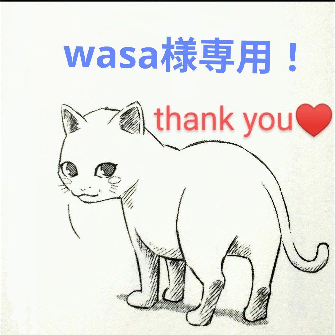 wasa！　モイスチャーローション、エッセンスジェル2本