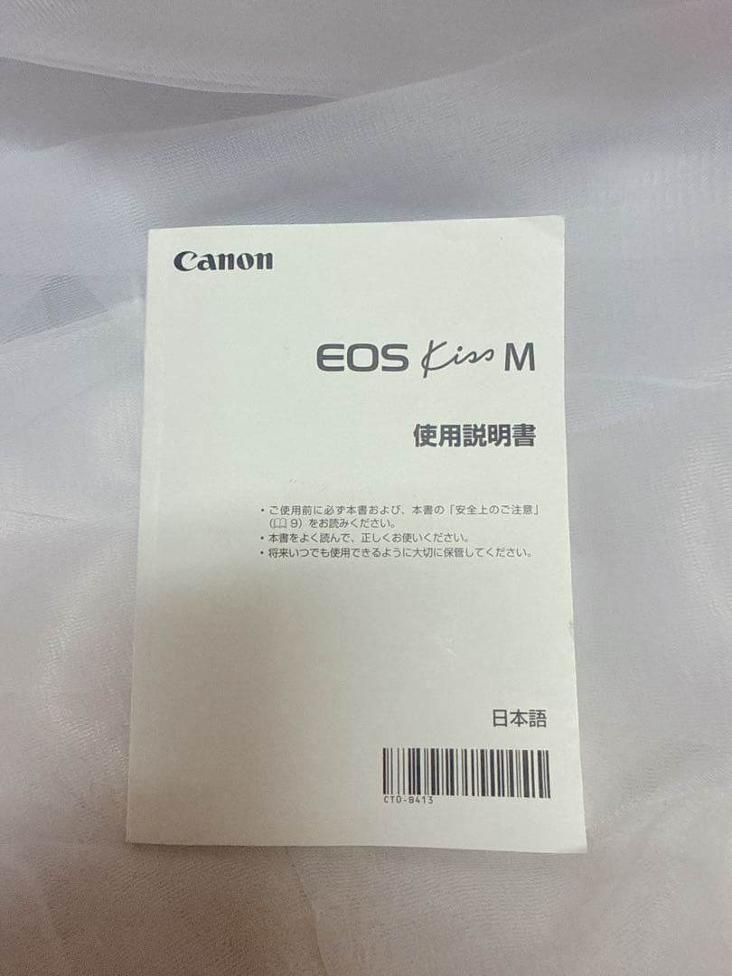 【値下げ中】キヤノン EOS Kiss M (ブラック/ミラーレス一眼カメラ)