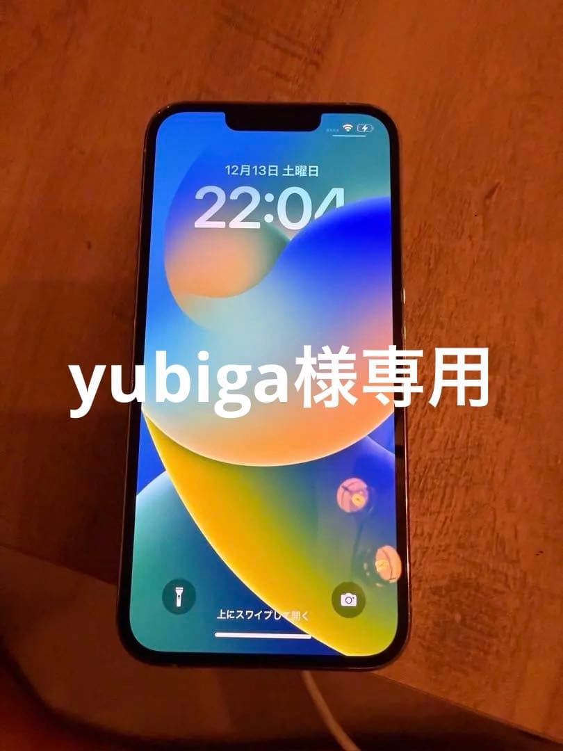 【美品】Apple iPhone 13 Pro ホワイト 本体