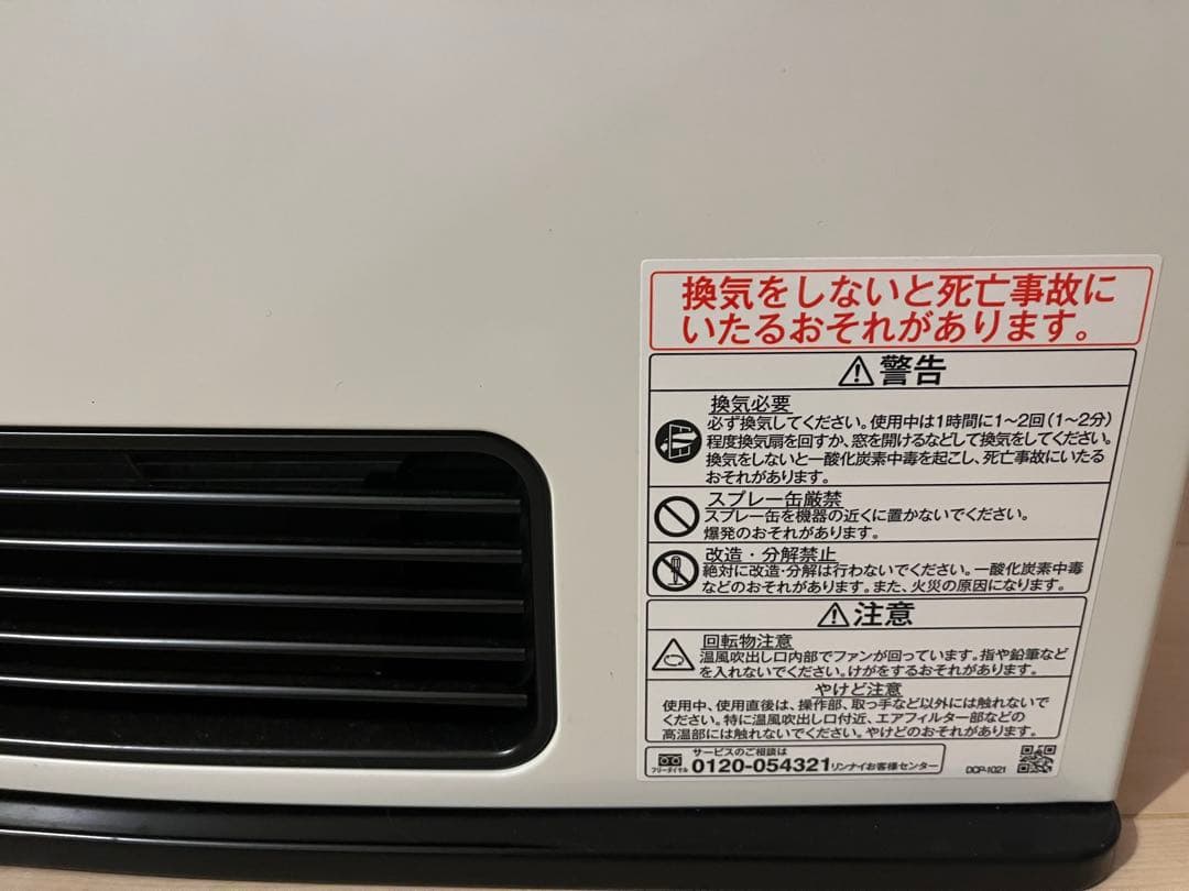 ガスファンヒーター SRC-365E ホワイト　暖房　ファンヒーター　LPガス