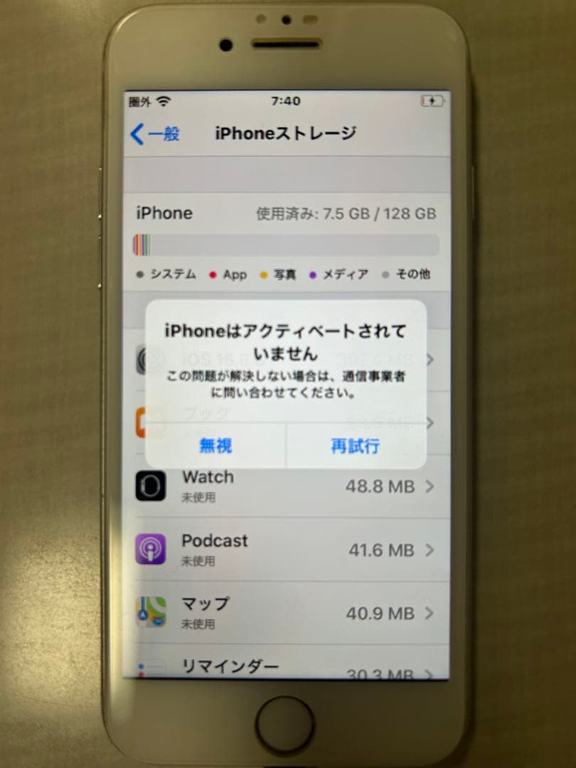 スマートフォン本体 iPhone7
