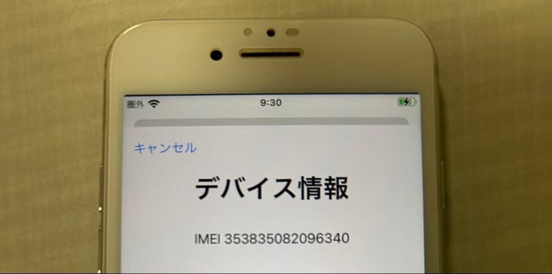 スマートフォン本体 iPhone7