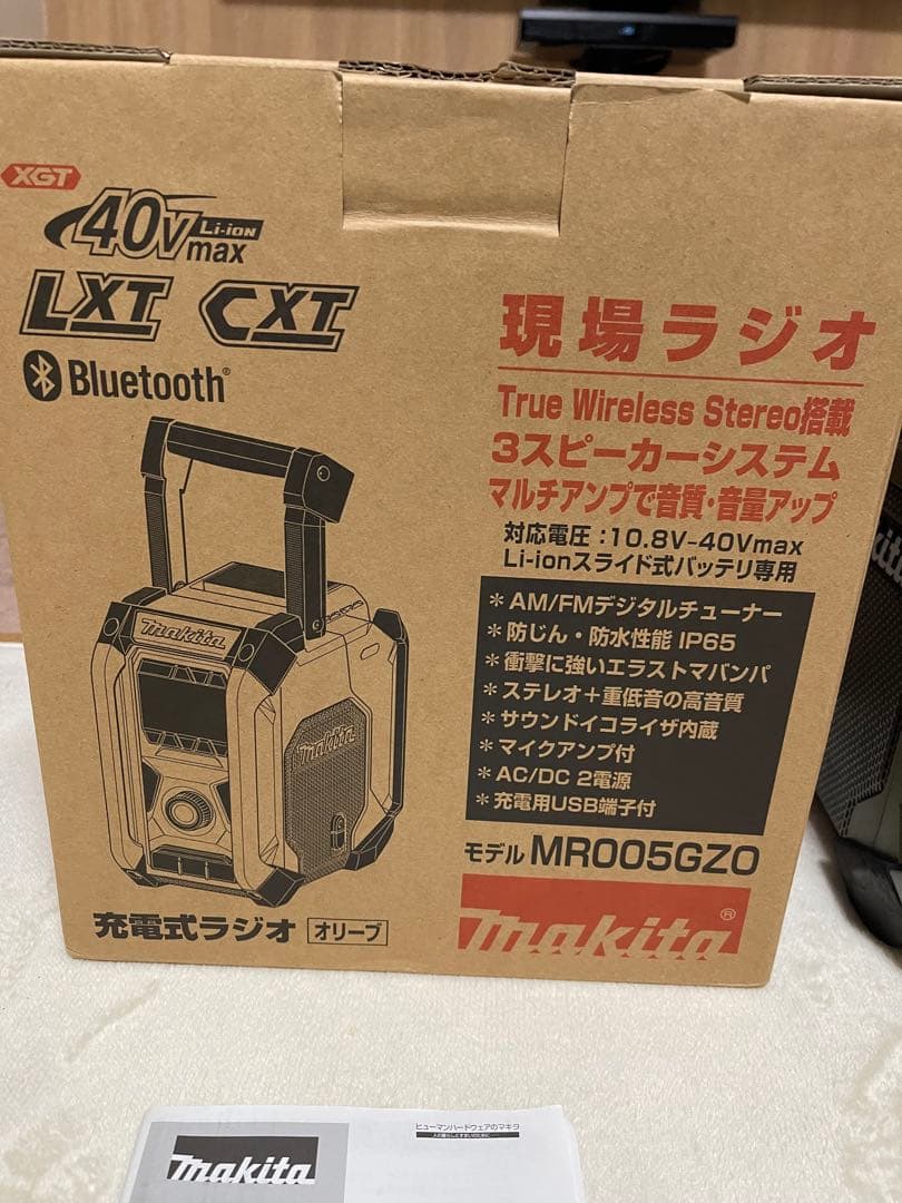 マキタMR005G 現場ラジオ オリーブカラーBluetooth 充電式ラジオ