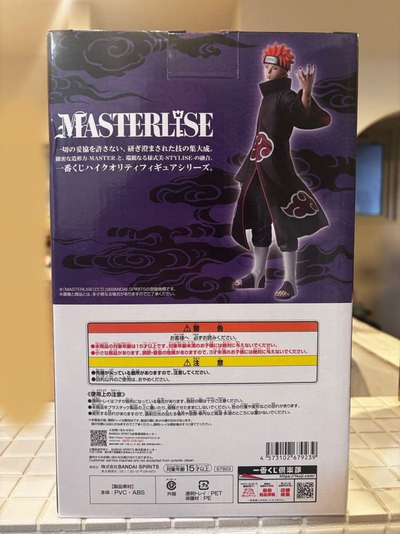 ユ*ド様 NARUTO 一番くじ Ｃ賞 ペイン