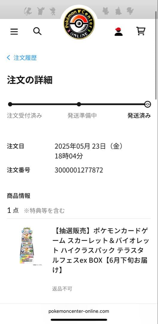 ポケモンカードゲーム　テラスタルフェスEX 1BOX 新品未開封　シュリンク付き