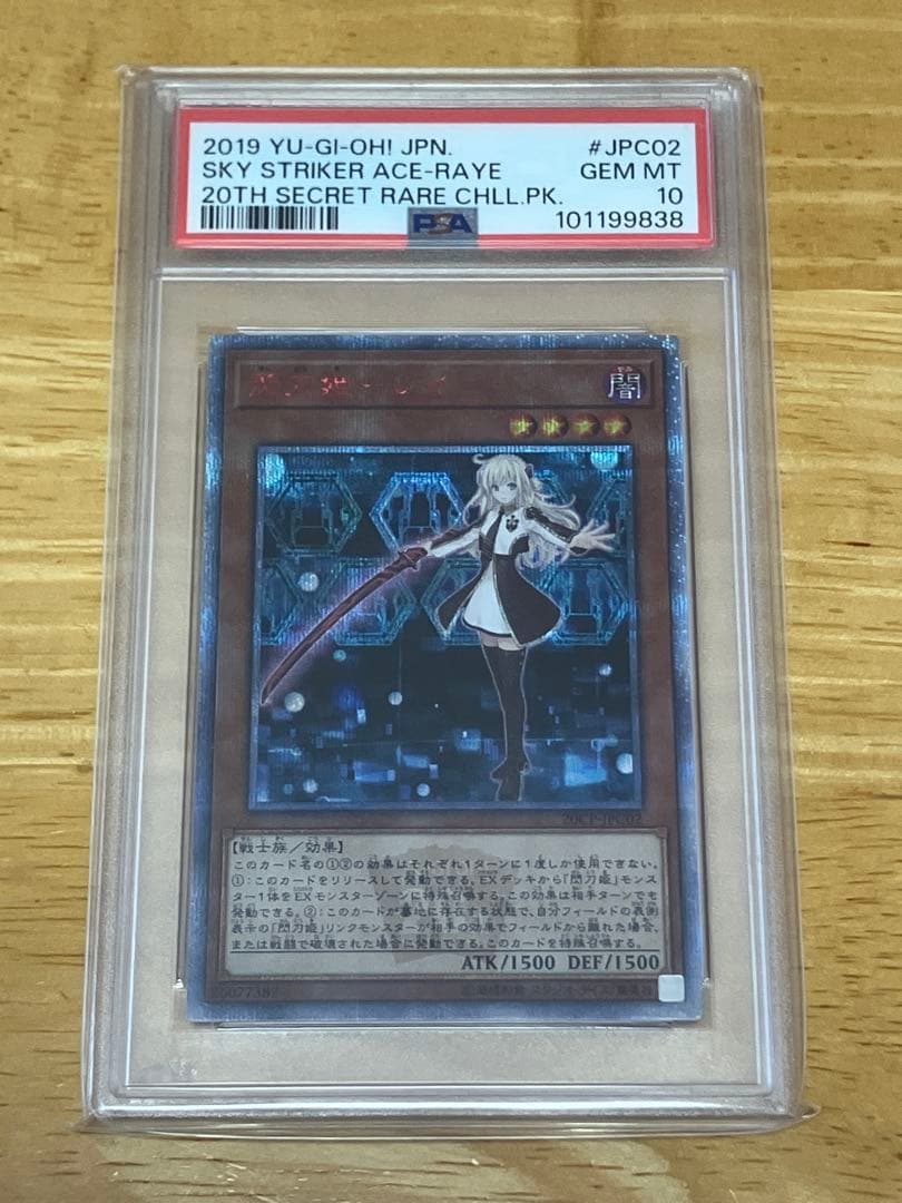 閃刀姫 レイ 20th シークレット psa 10