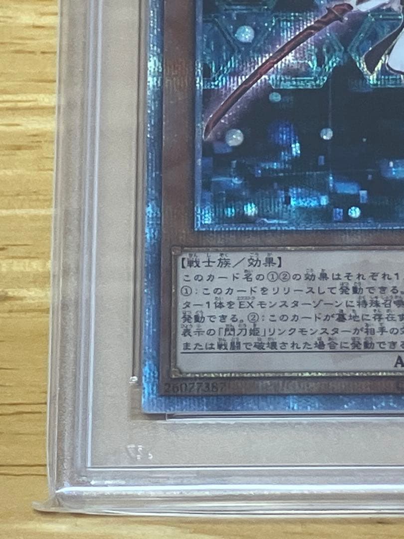 閃刀姫 レイ 20th シークレット psa 10