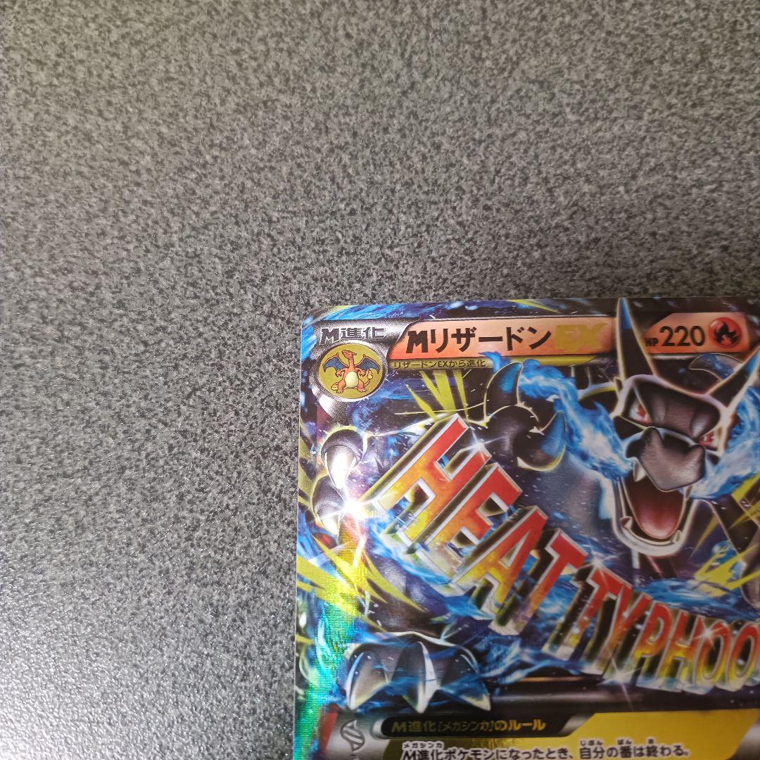 MリザードンEX 20th ポケットモンスターカードゲーム スターターパック …