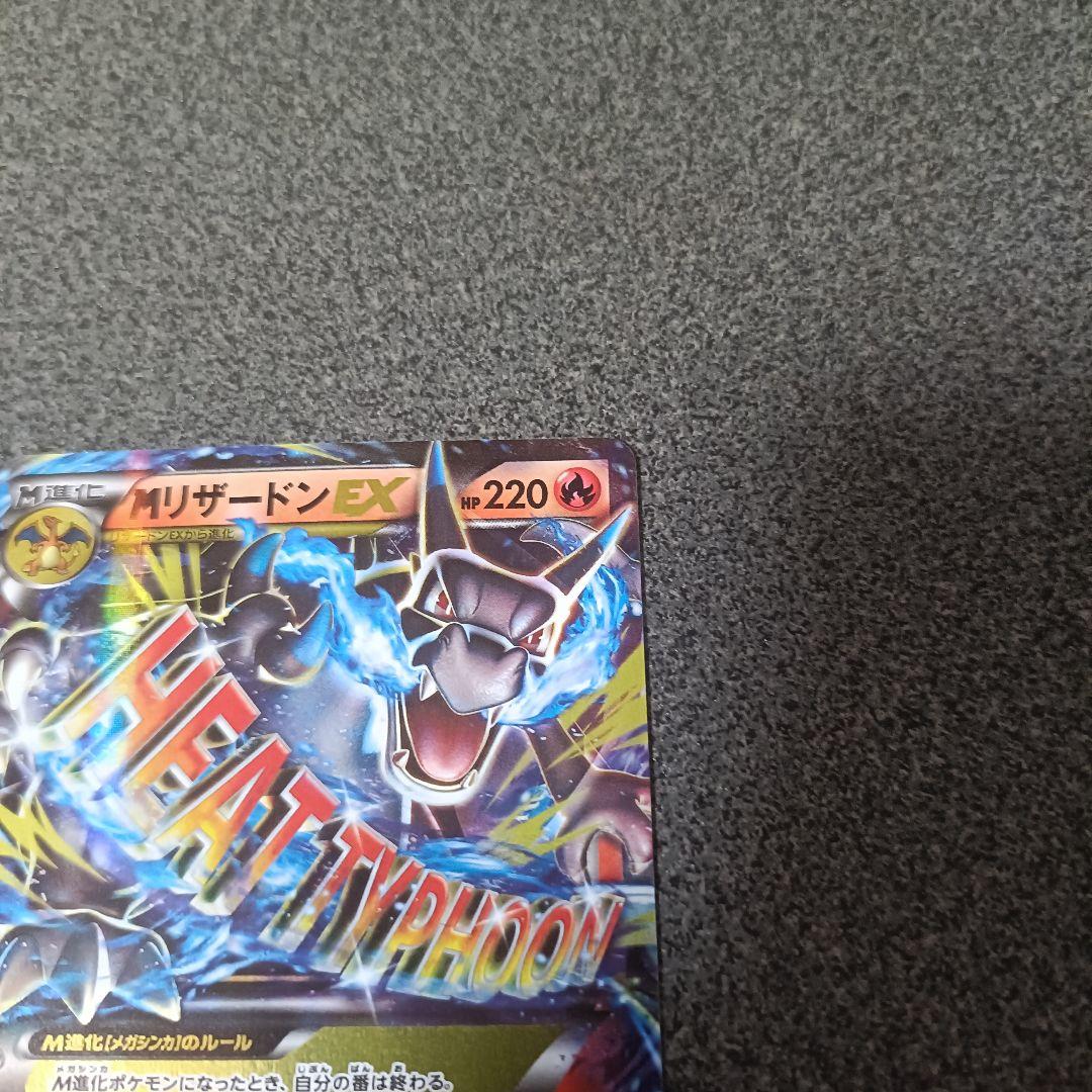 MリザードンEX 20th ポケットモンスターカードゲーム スターターパック …