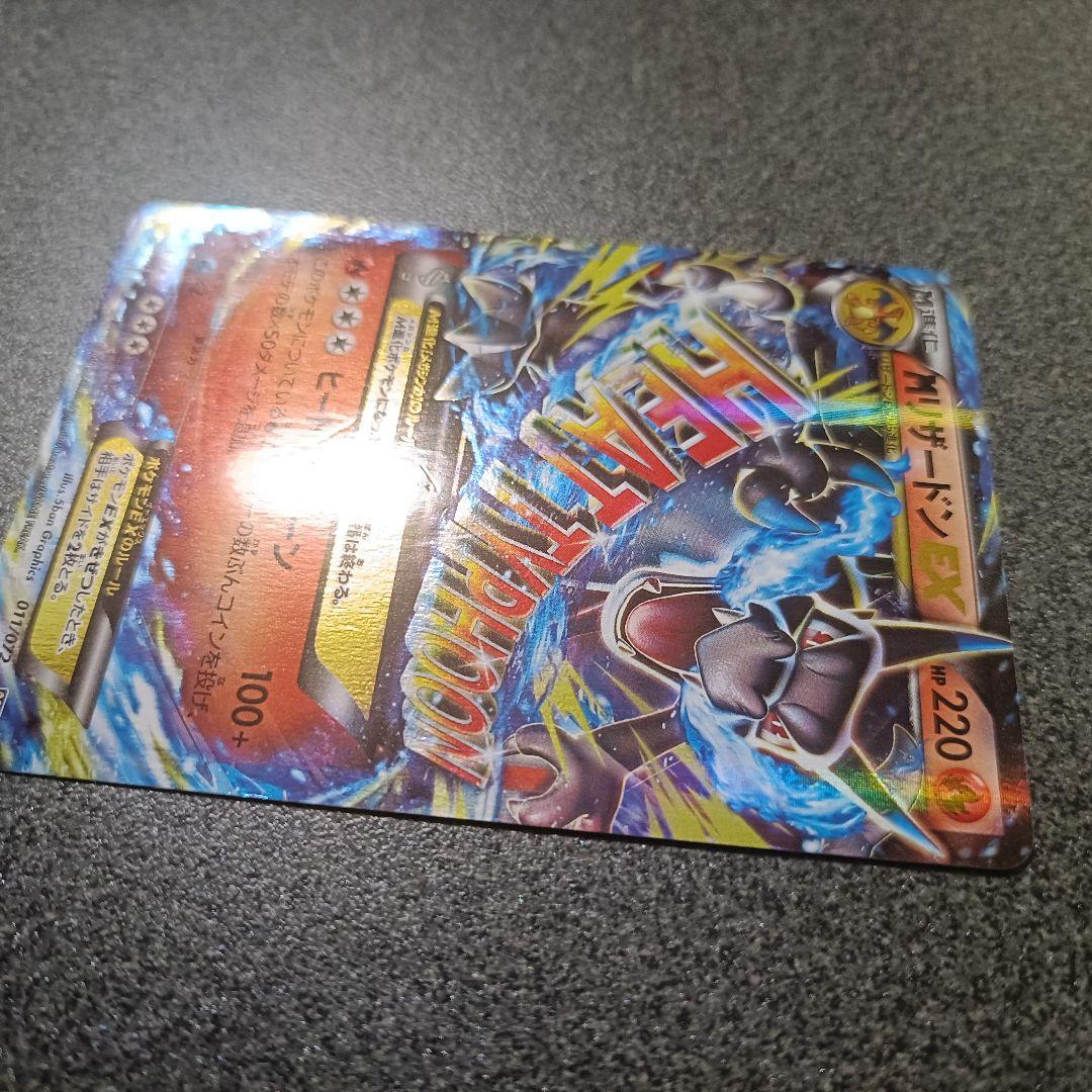 MリザードンEX 20th ポケットモンスターカードゲーム スターターパック …