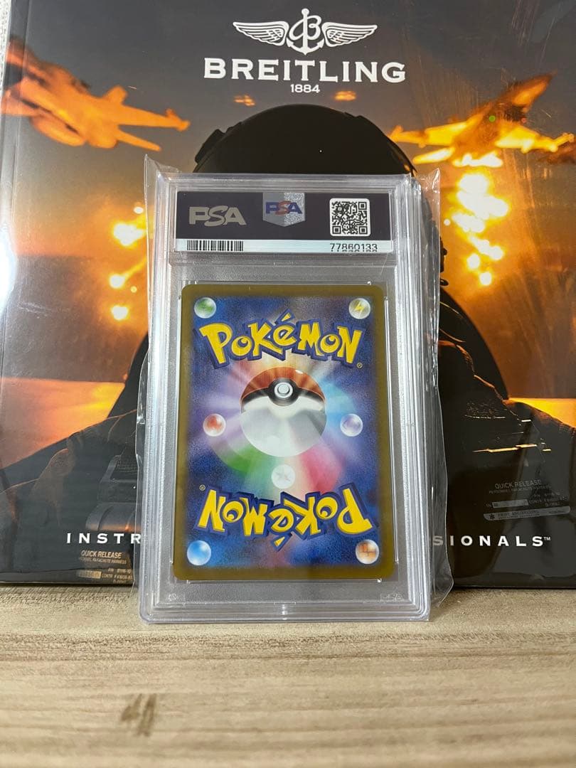 ポケモンカード PSA10 野盗三姉妹 & シンオウの仲間たち