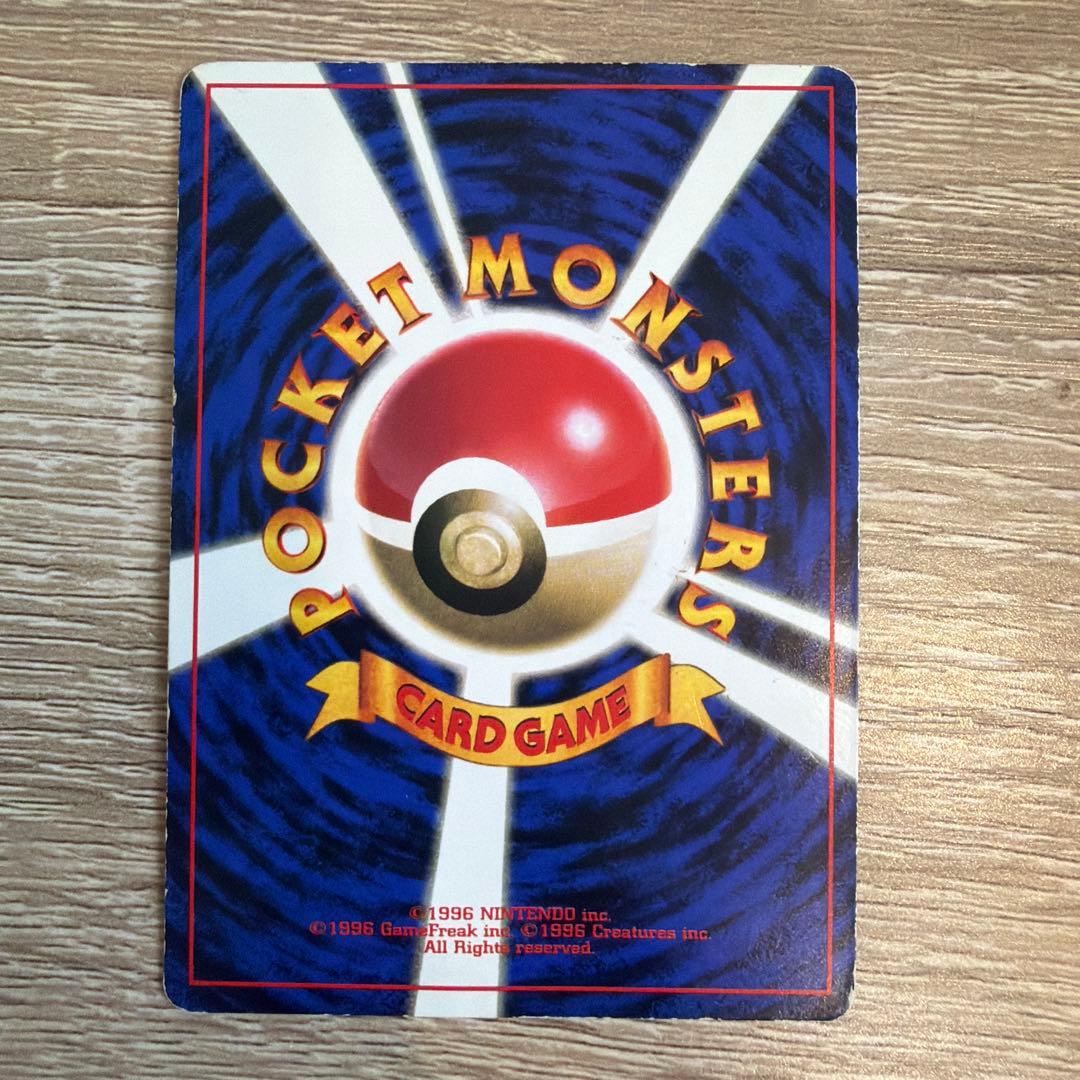 ポケモンカード　旧裏ピカチュウ　コロコロコミックエラー表記版光沢あり