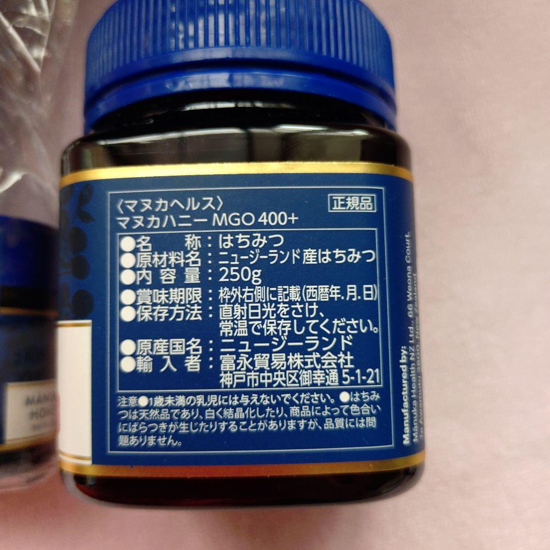 Manuka Health マヌカハニー