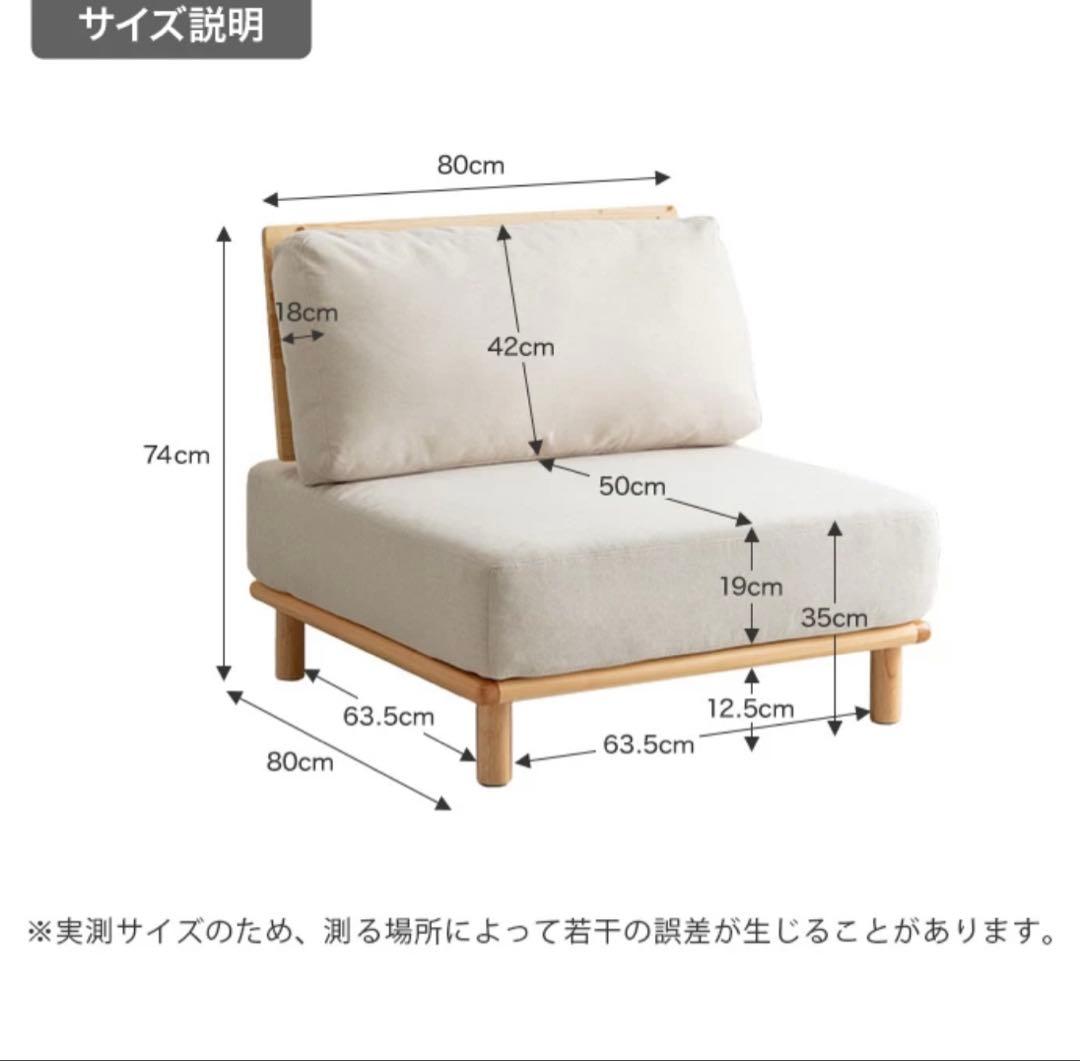 【最終値下】Ricordo リコルド　アイボリー 1人掛けソファ