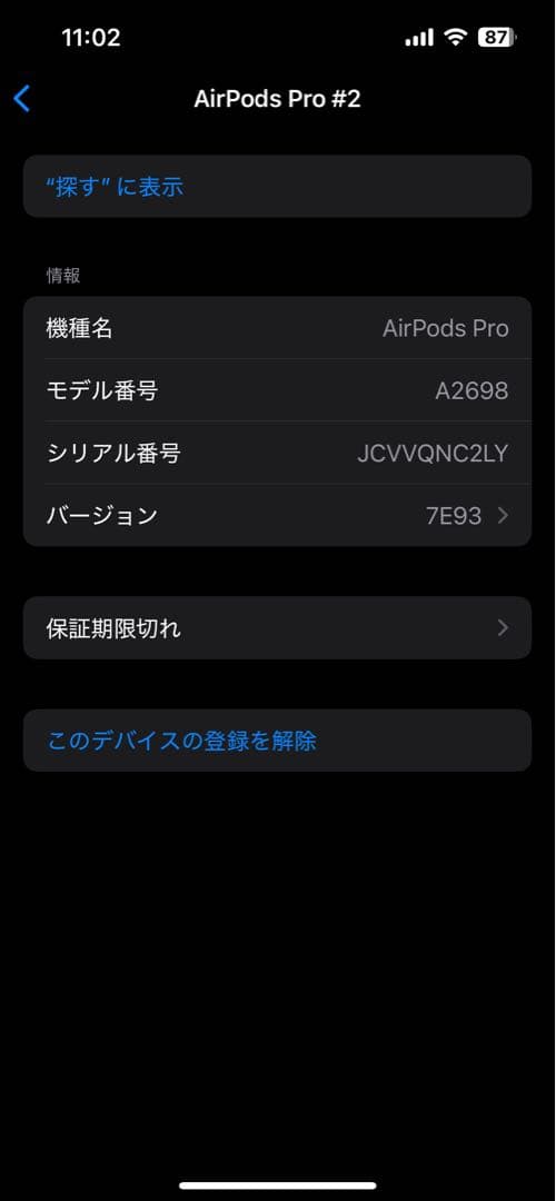 AirPods Pro 第二世代　ケースなし　両耳