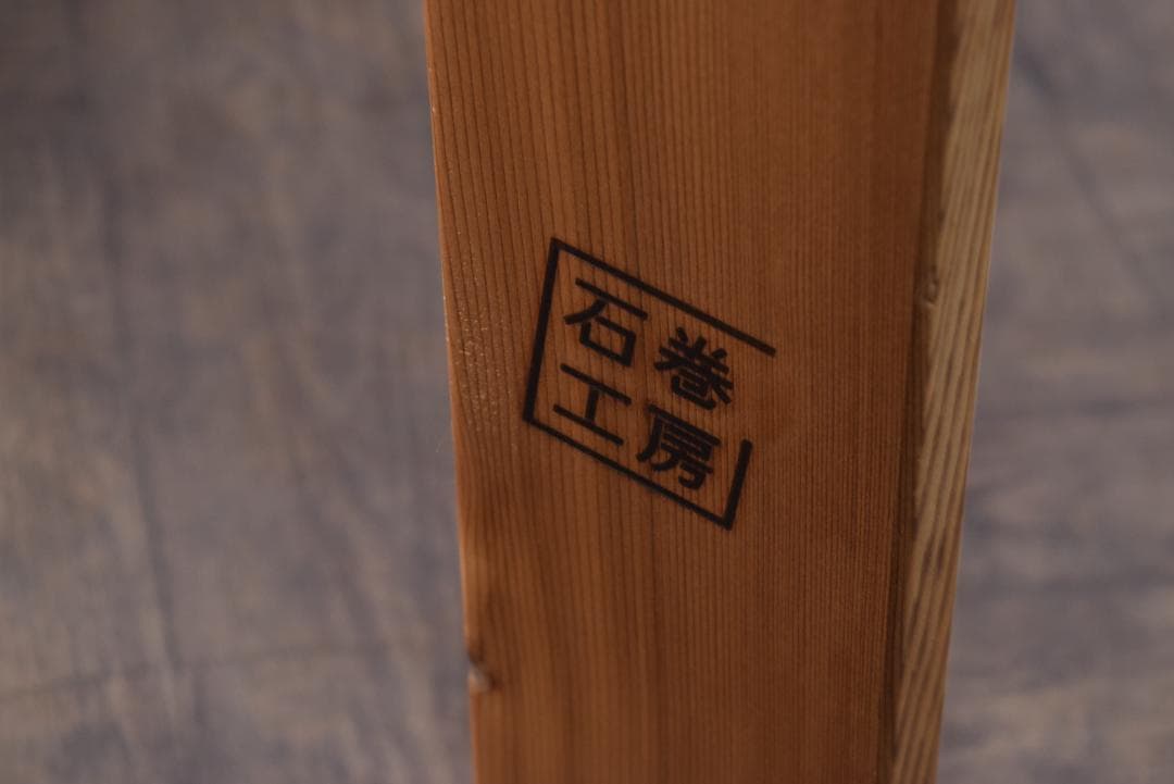 石巻工房 AA HANGER/AA ハンガー　解体発送でお値引き可能 c