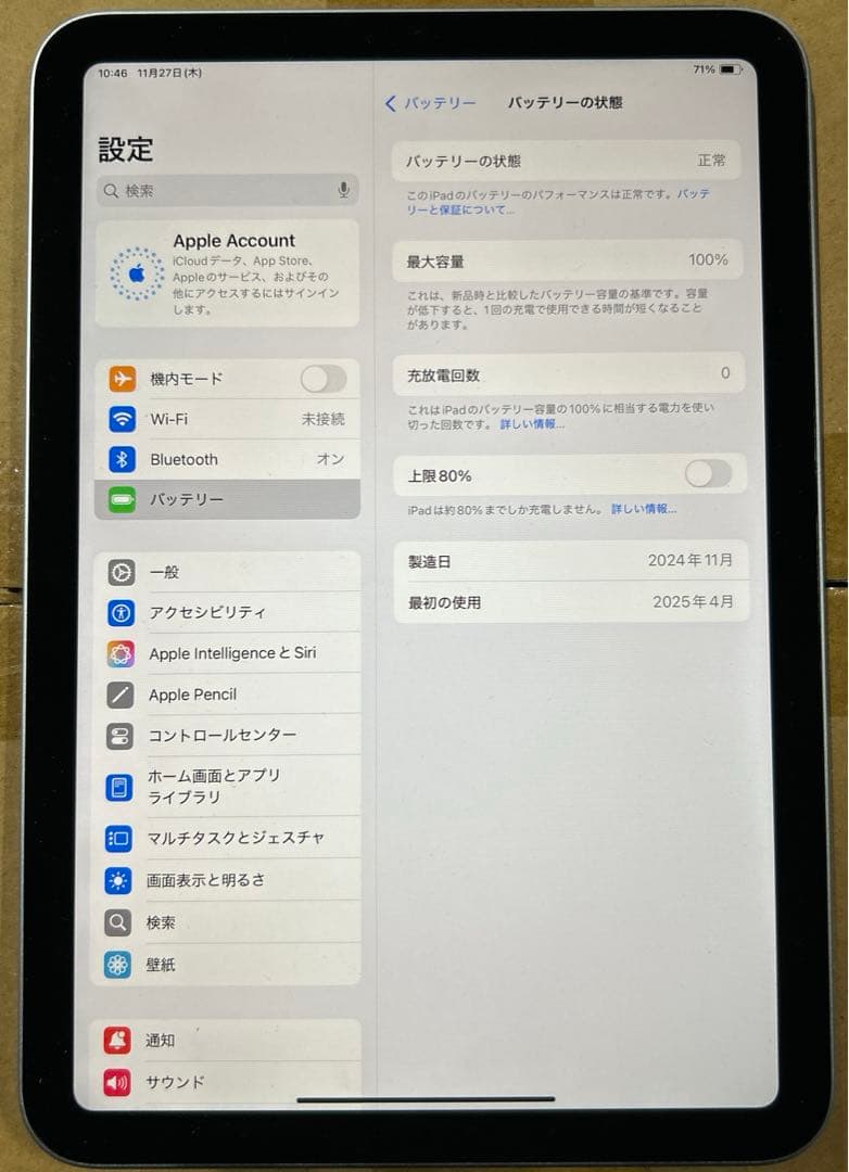 iPad mini A17 Pro Wi-Fi 128GB ブルー
