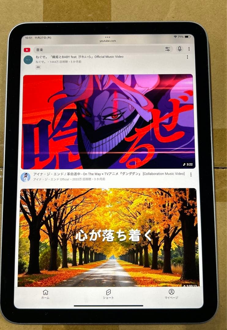 iPad mini A17 Pro Wi-Fi 128GB ブルー