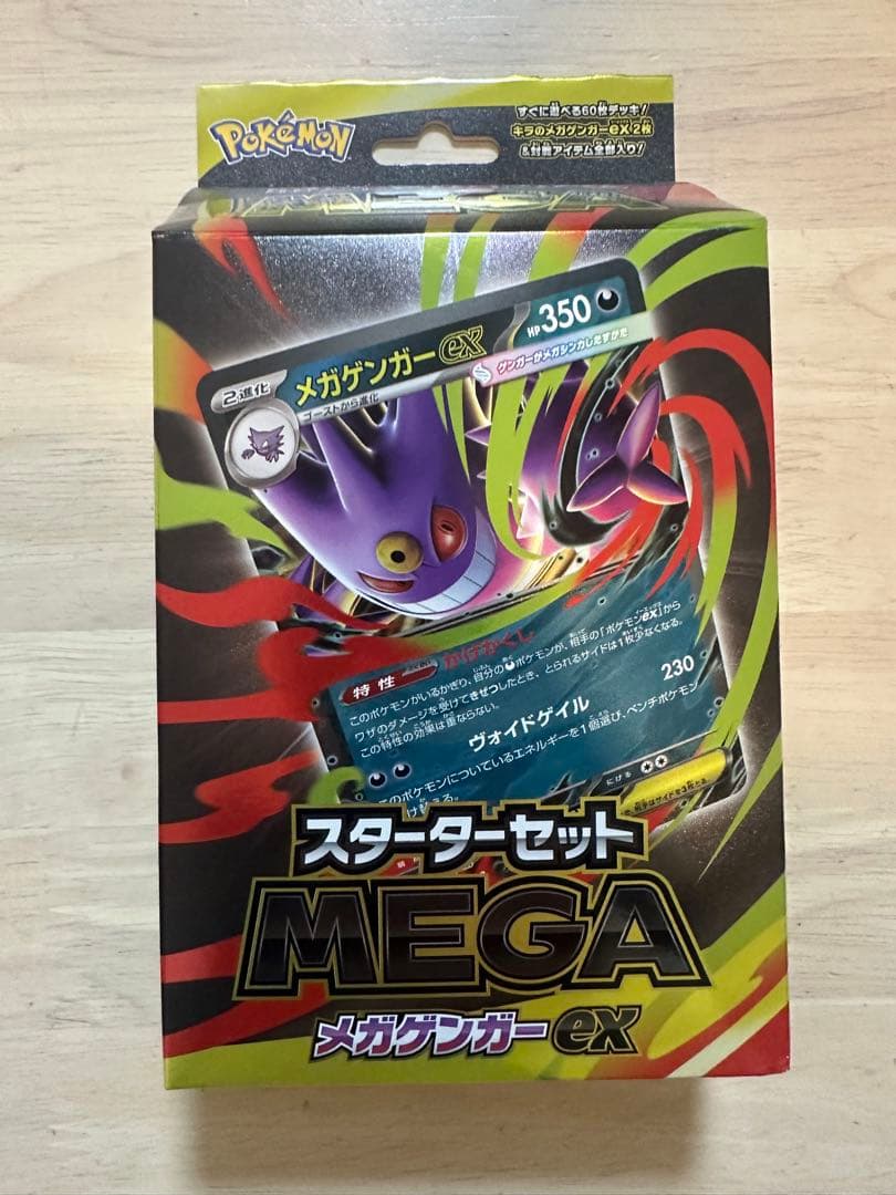 レ*オ様 RR まとめ売り 600枚以上 メガゲンガースターターセット未開封 引