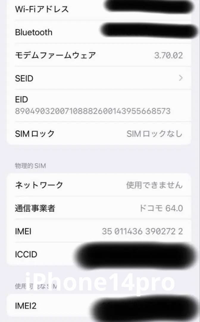 Apple iPhone 14 Pro シルバー 256GB 本体のみ