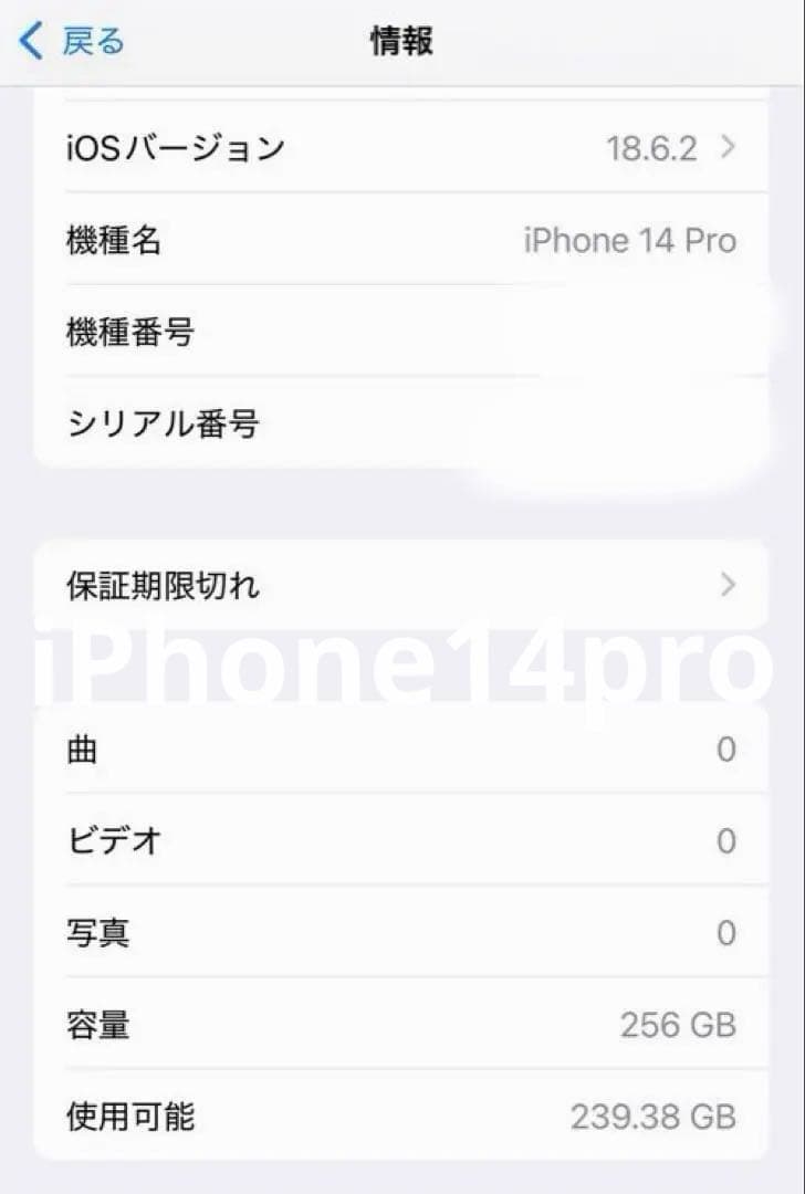 Apple iPhone 14 Pro シルバー 256GB 本体のみ