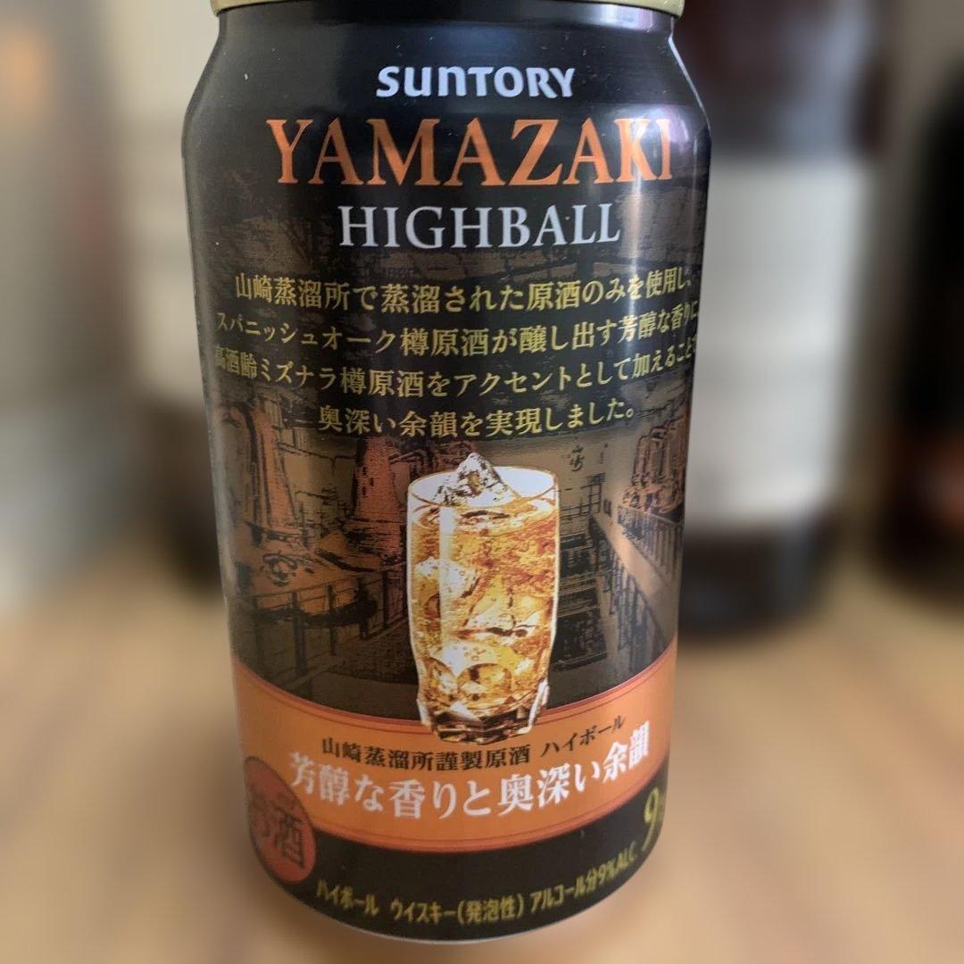 山崎シングルモルトウイスキー 700ml 43%×2本＆ハイボール 2缶(レア)