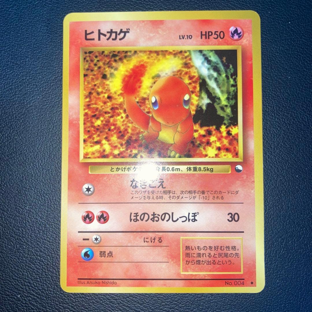 ヒトカゲ　ヒトカゲ ◆ 拡張シート第1弾(青版)