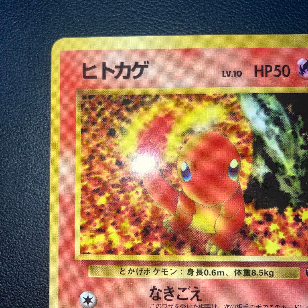 ヒトカゲ　ヒトカゲ ◆ 拡張シート第1弾(青版)