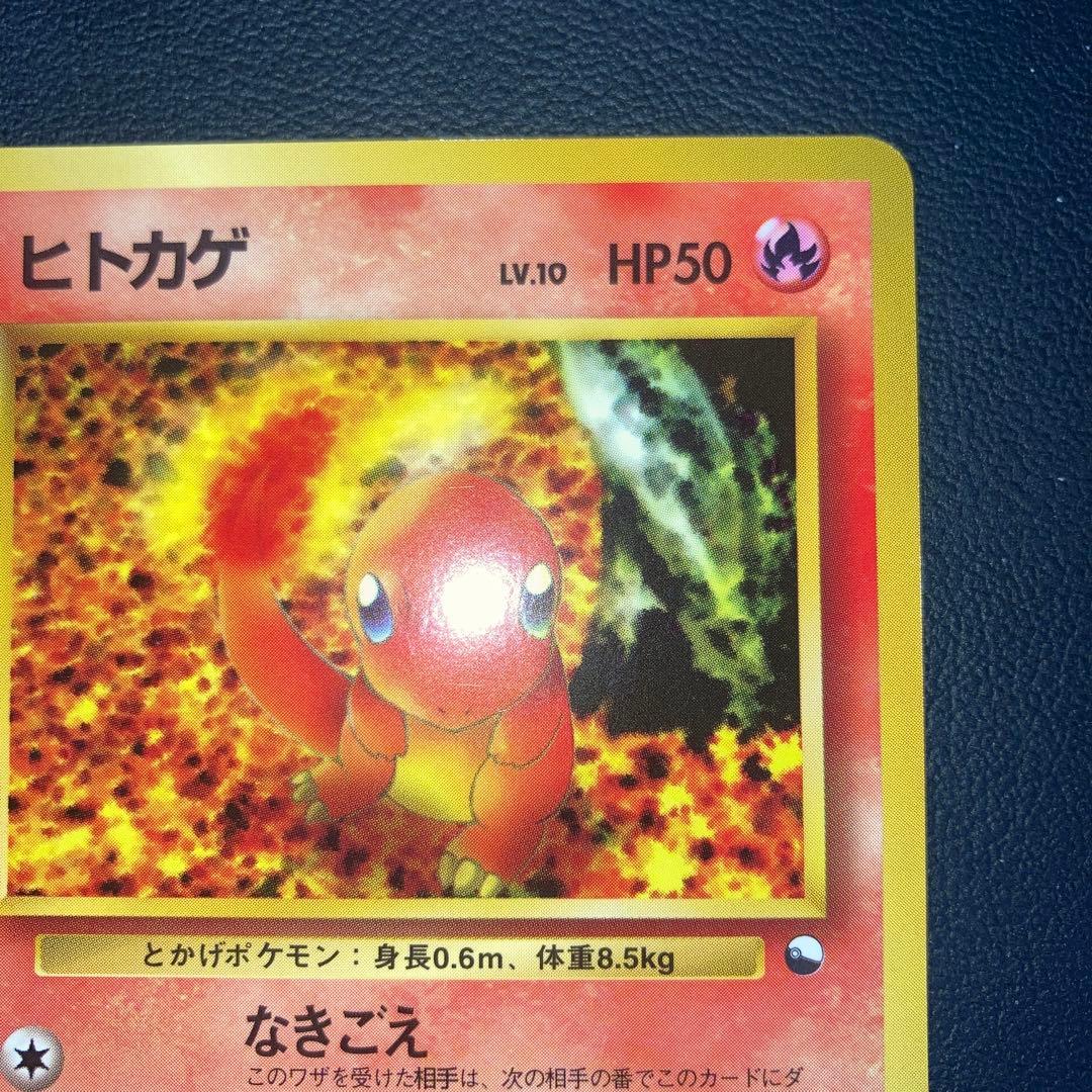 ヒトカゲ　ヒトカゲ ◆ 拡張シート第1弾(青版)