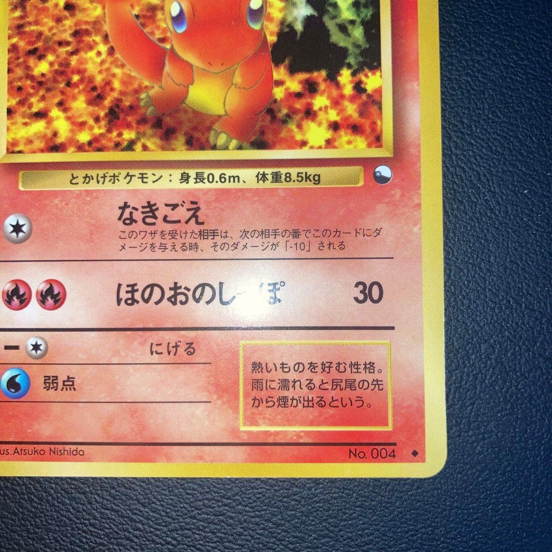 ヒトカゲ　ヒトカゲ ◆ 拡張シート第1弾(青版)