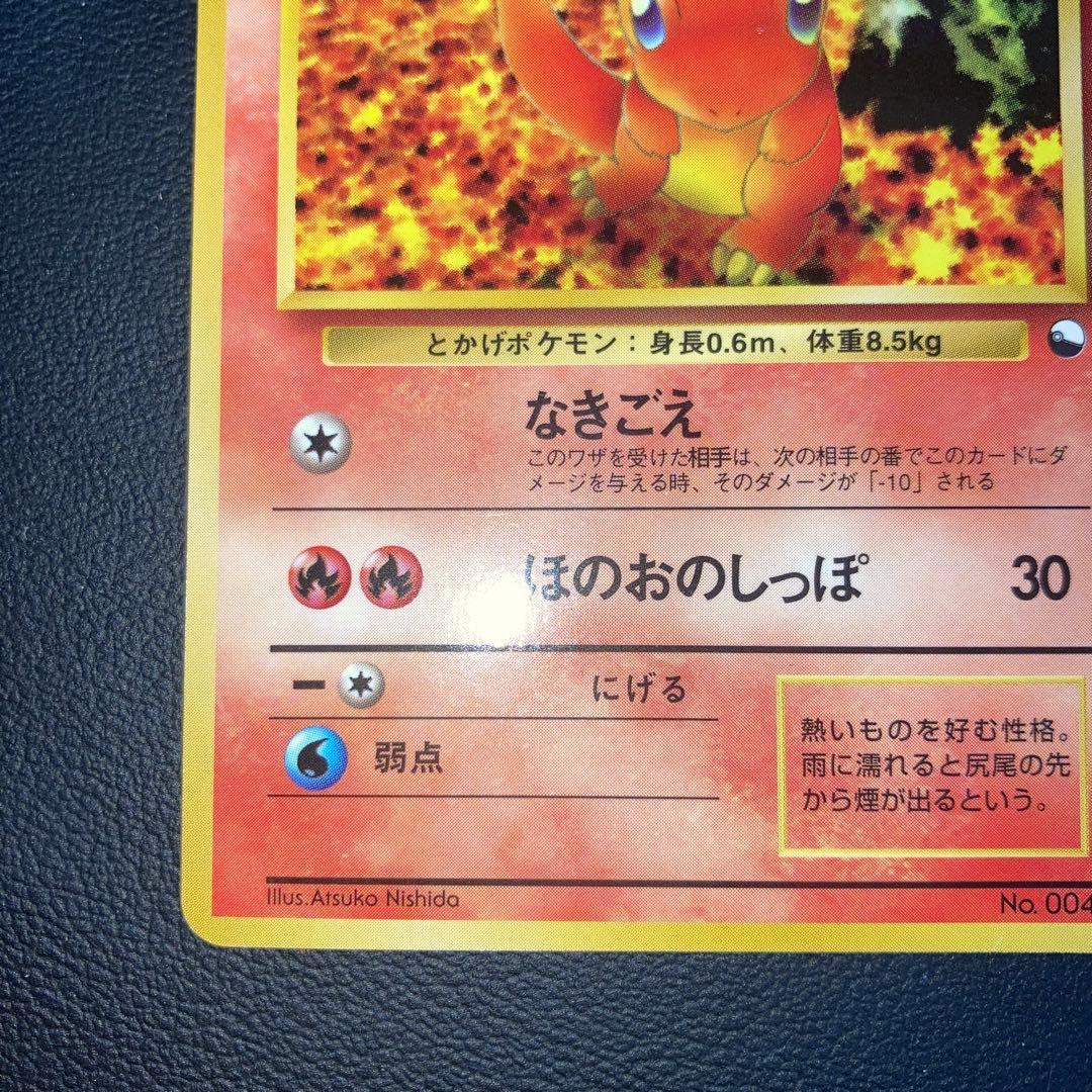 ヒトカゲ　ヒトカゲ ◆ 拡張シート第1弾(青版)