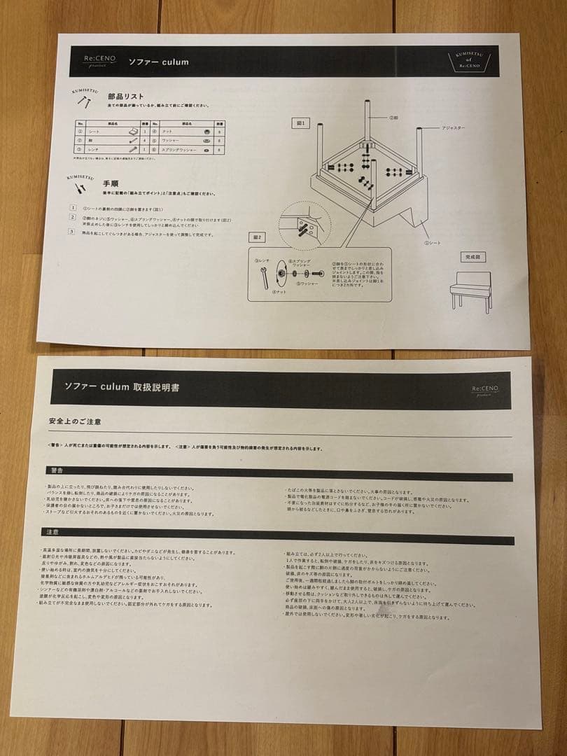 リセノ culum カウチソファ 左アーム