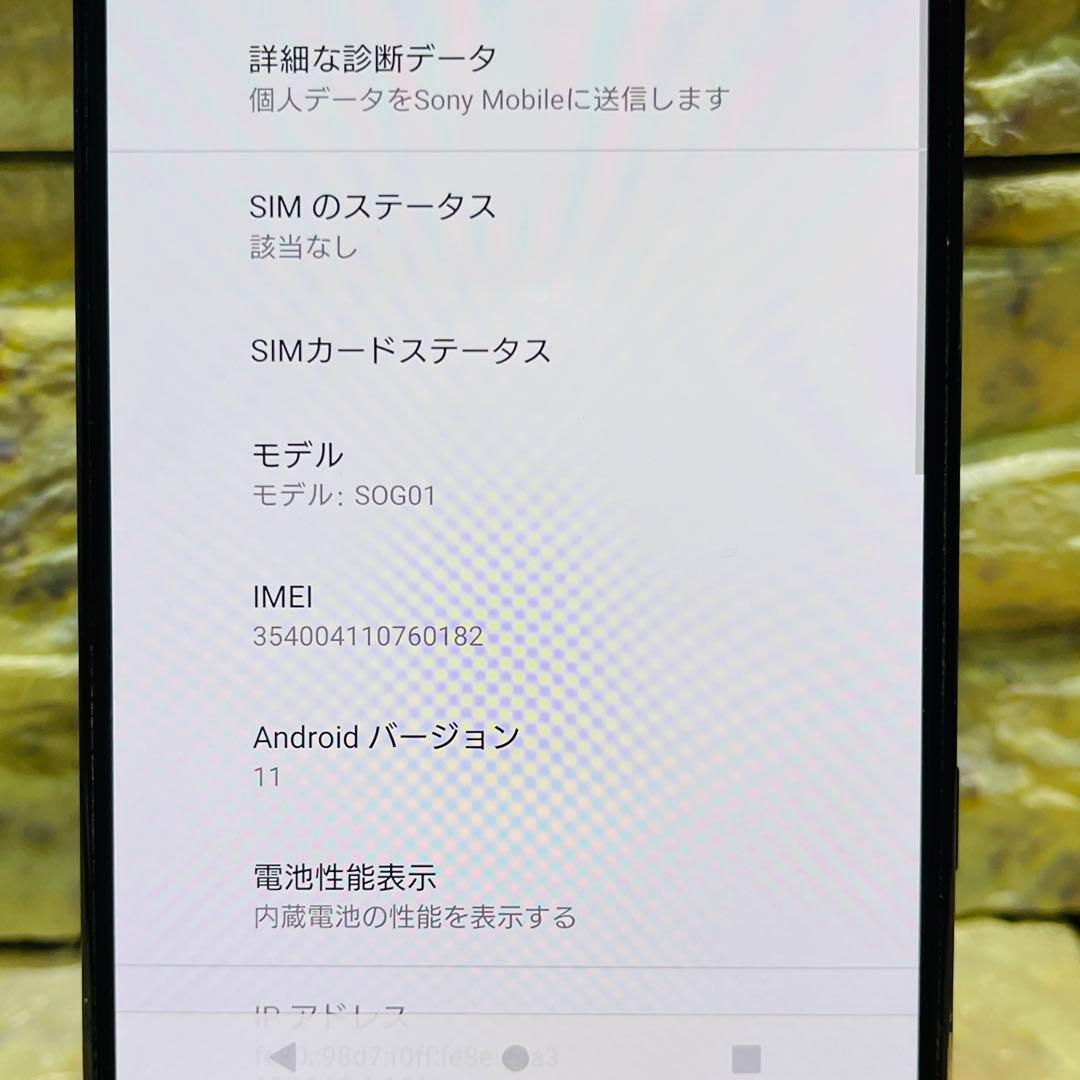 SIMフリー Xperia 1 Ⅱ 128GB ブラック 電池良好