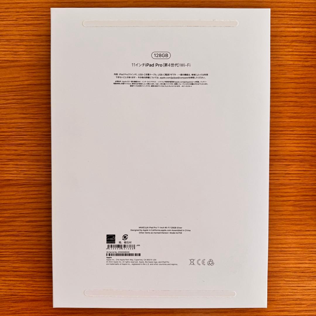 【まみ】Apple iPad Pro 11インチ (第4世代) Wi-Fi