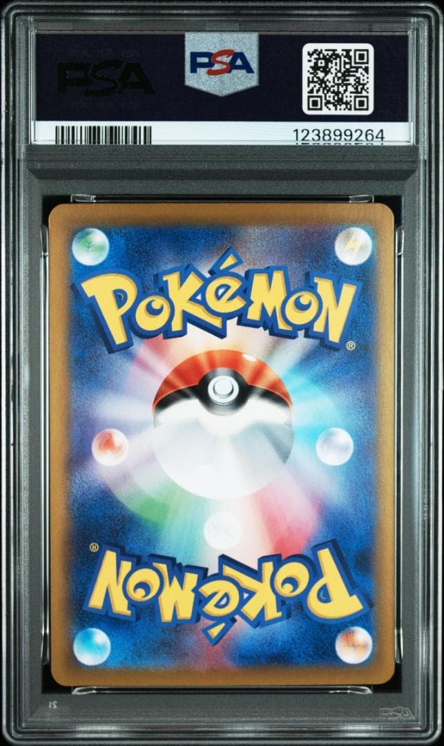 ユ*中様 【PSA7,8,9】ピカチュウ ex UR げきとうスパーク