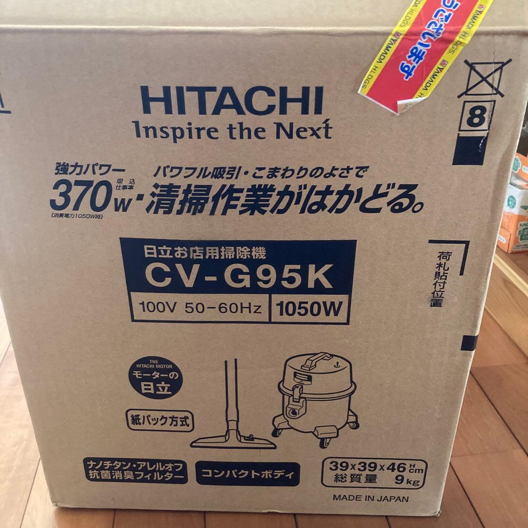 HITACHI 業務用掃除機 CV-G95K 1050W