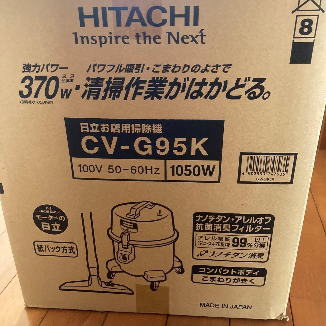 HITACHI 業務用掃除機 CV-G95K 1050W