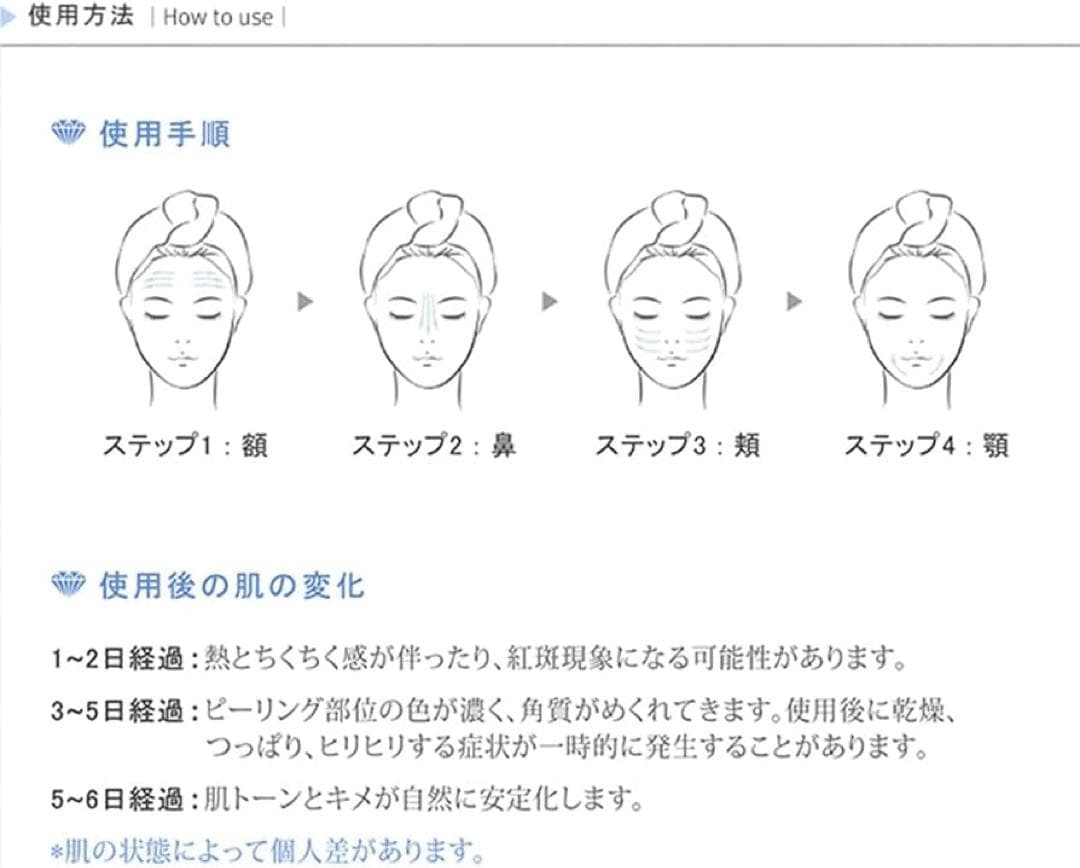 ルネセルダイヤモンドピール　韓国コスメ