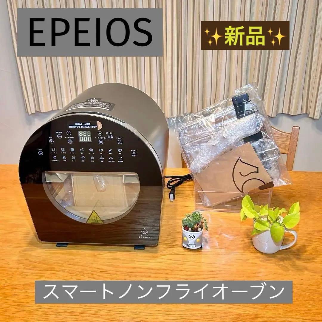 【新品未使用】EPEIOS スマートオーブン 14L ブラック フランス設計