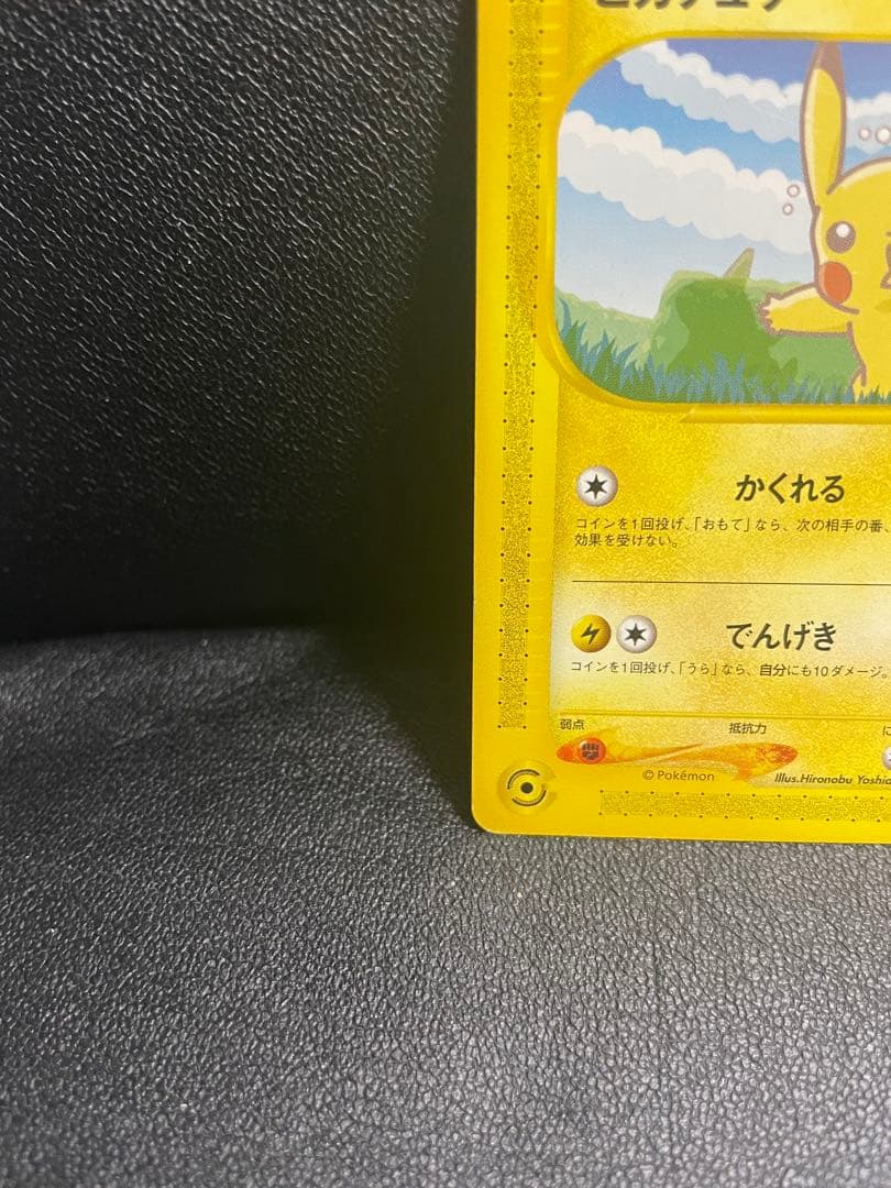 【貴重】ポケモンカード　ANA ピカチュウ プロモーションカード　2001 初期