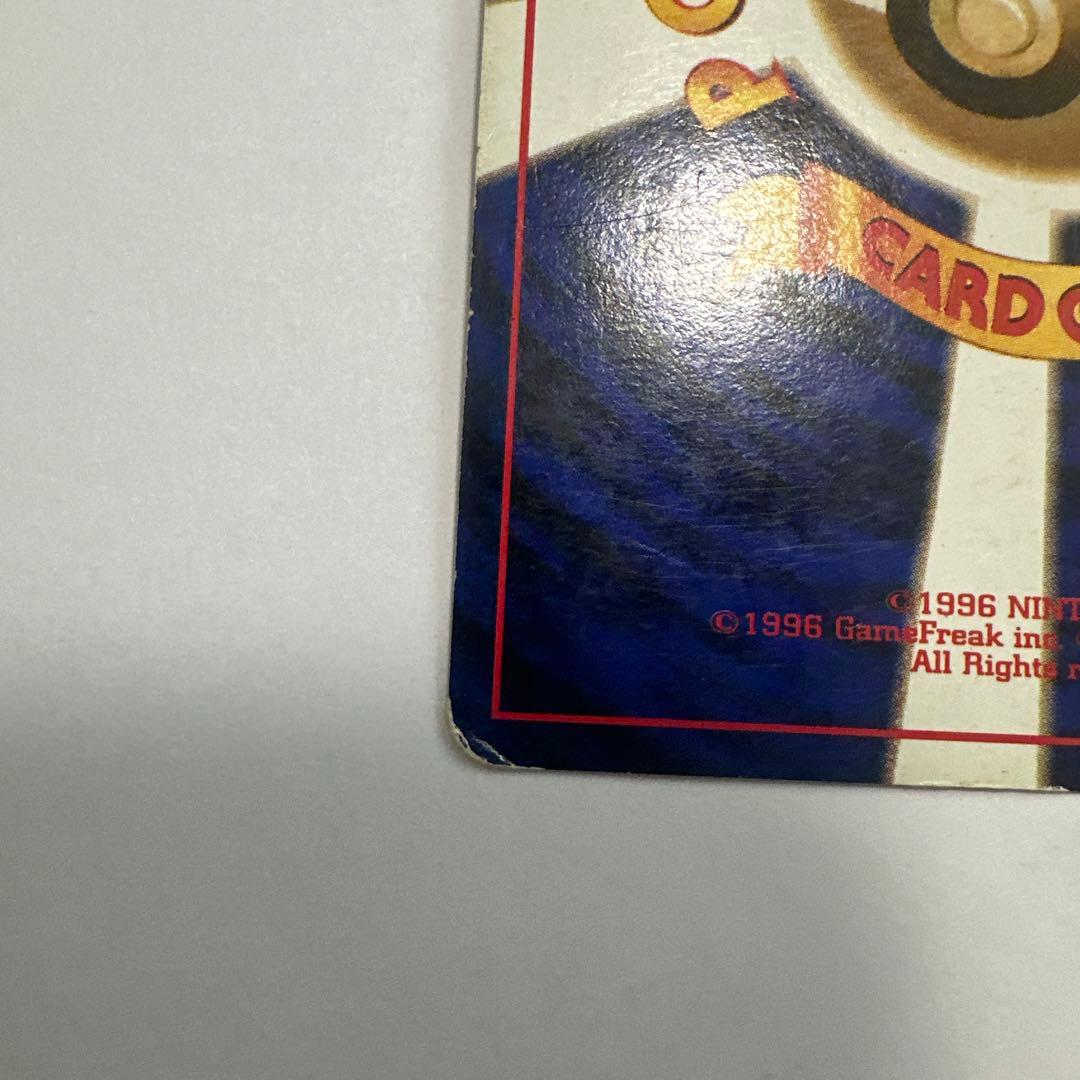 ポケカ 旧裏 リザードン ★ 第1弾拡張パック