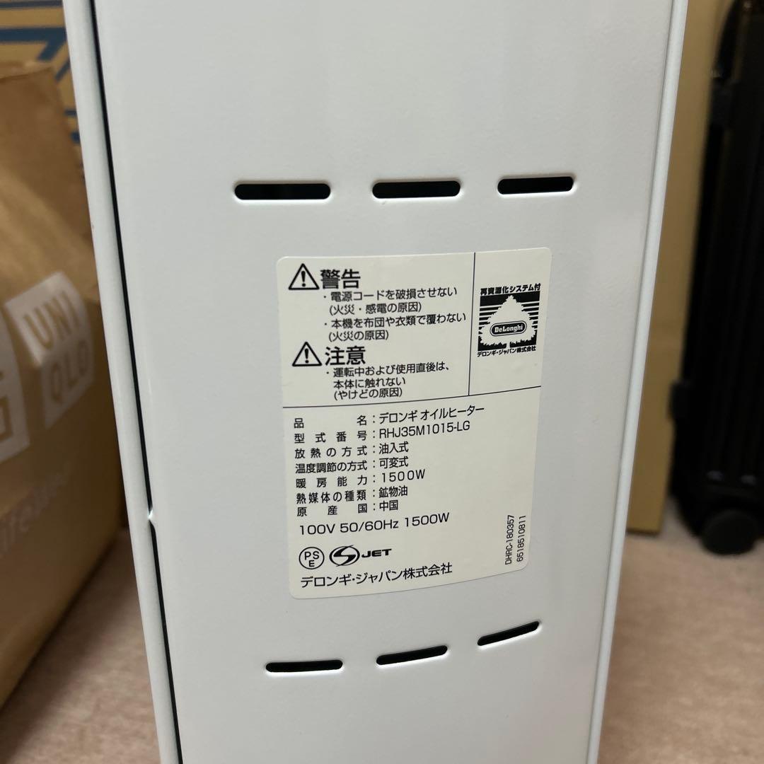 デロンギ アミカルド RHJ35M1015 10～13畳 ECOモード搭載