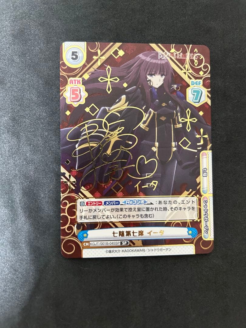 reバース 陰の実力者になりたくて 七陰第六席 イータ sp+NBP セット販売