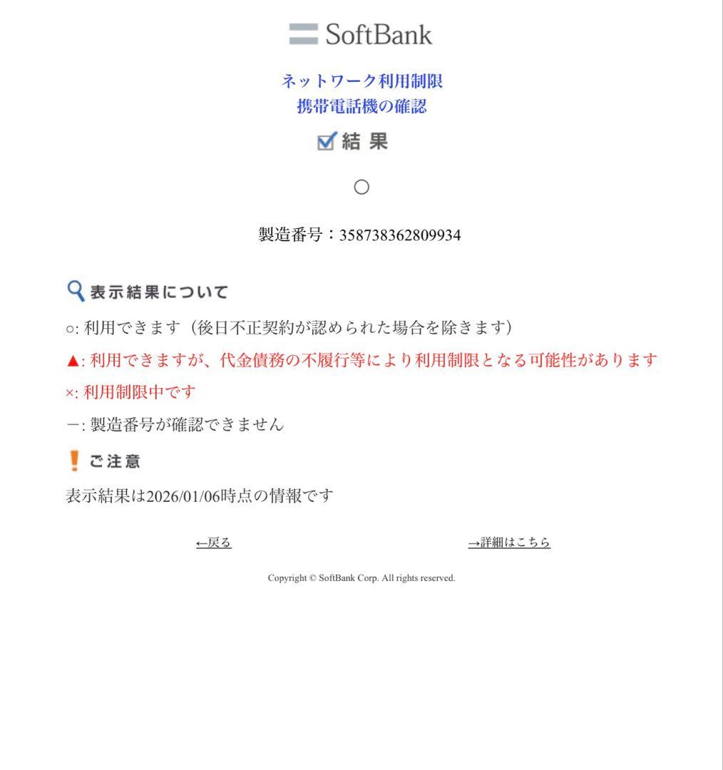 ［新品未使用品］　モトローラ moto g64y 5G 4GB/128GB